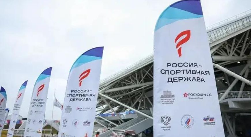 Глава Тувы принимает участие в Международном форуме «Россия — спортивная держава» в Красноярске