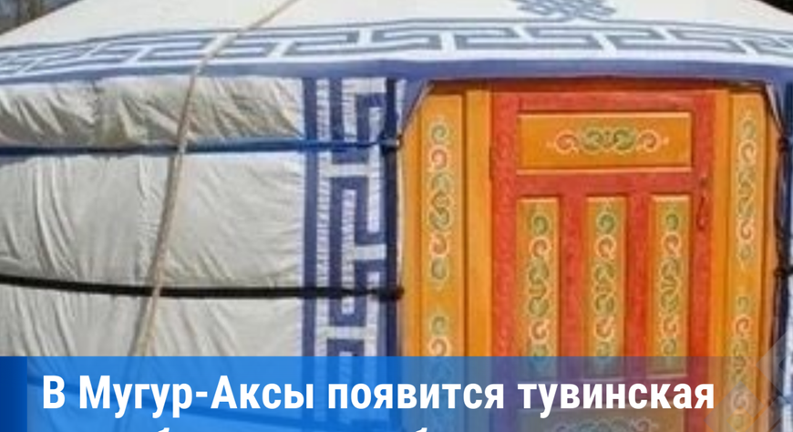 Детский сад «Сайзанак» села Мугур-Аксы стал победителем конкурса «Знание.Родители»
