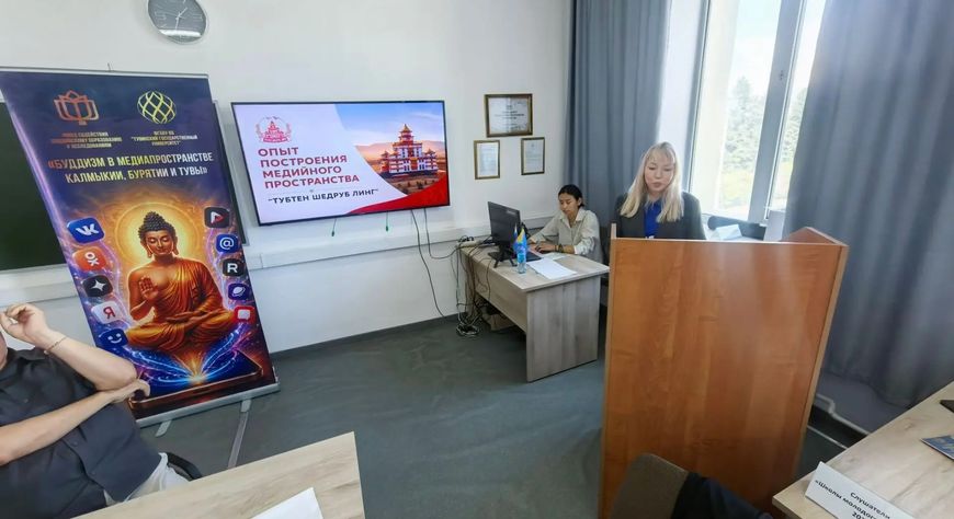 В Туве обсудили, каким будет буддизм в цифровую эпоху