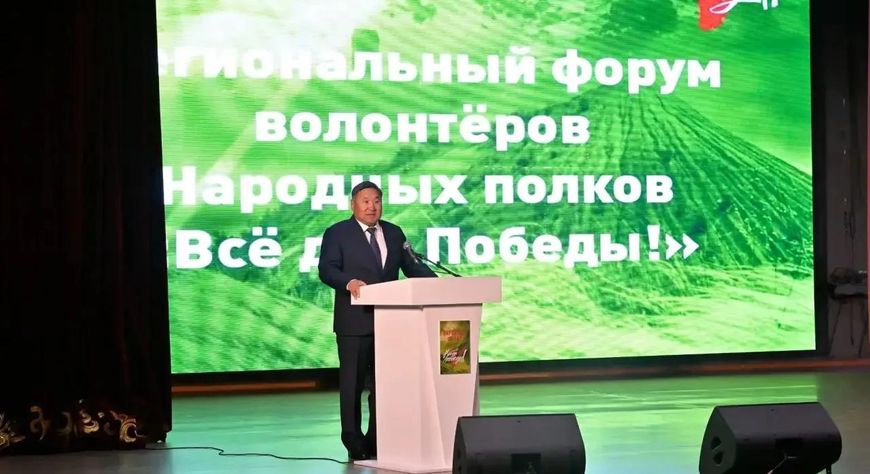 Владислав Ховалыг принял участие в форуме «Всё для Победы!»