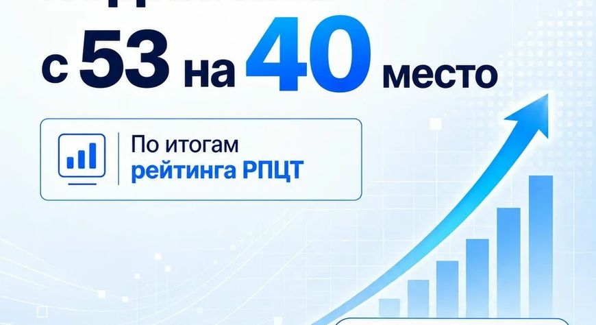 Тува поднялась в рейтинге цифровой трансформации