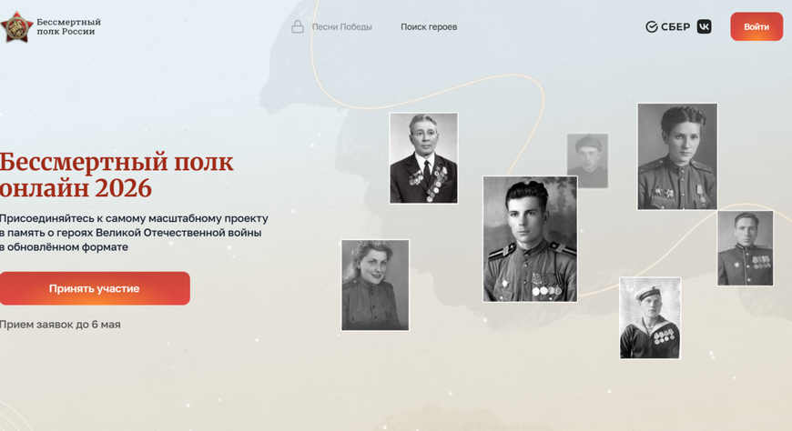 Жителей Тувы приглашают присоединиться к онлайн-акции «Бессмертный полк»