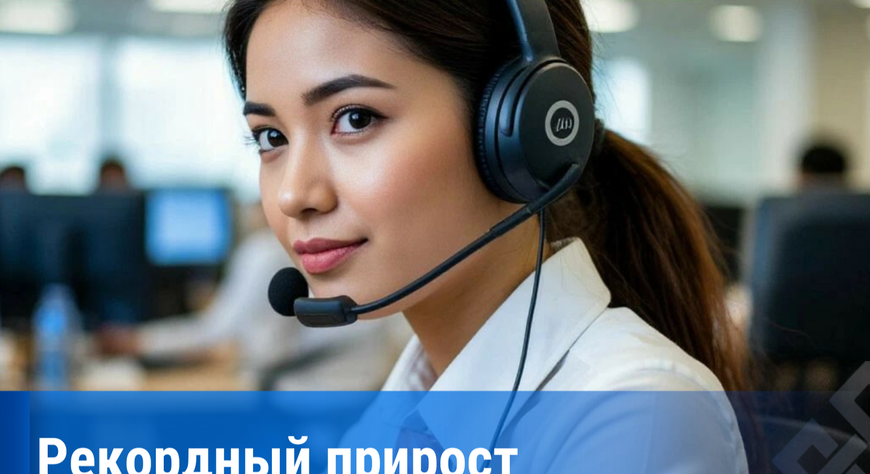 Рекордная эффективность и рост популярности: контакт-центр Кадрового центра Тувы подводит итоги полугодия