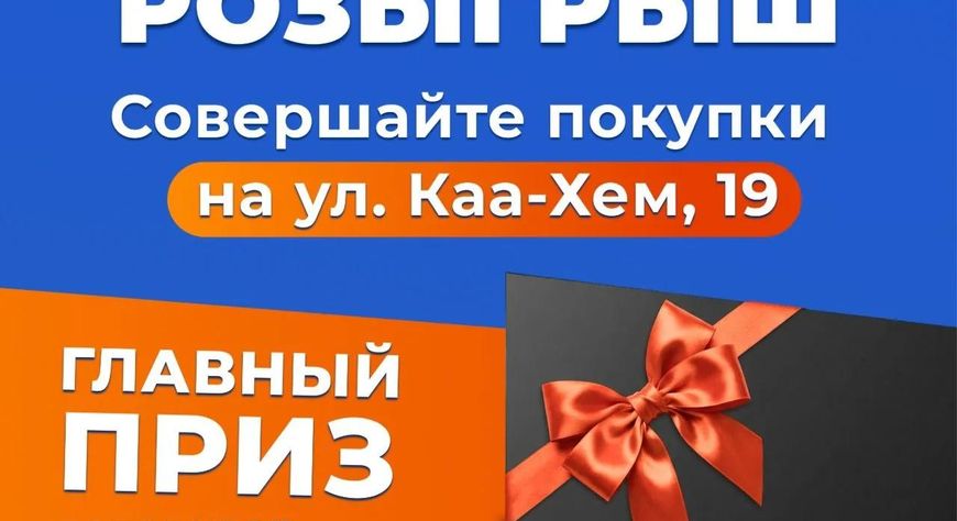 РОЗЫГРЫШ ОТ «ВОДОЛЕЙ»!