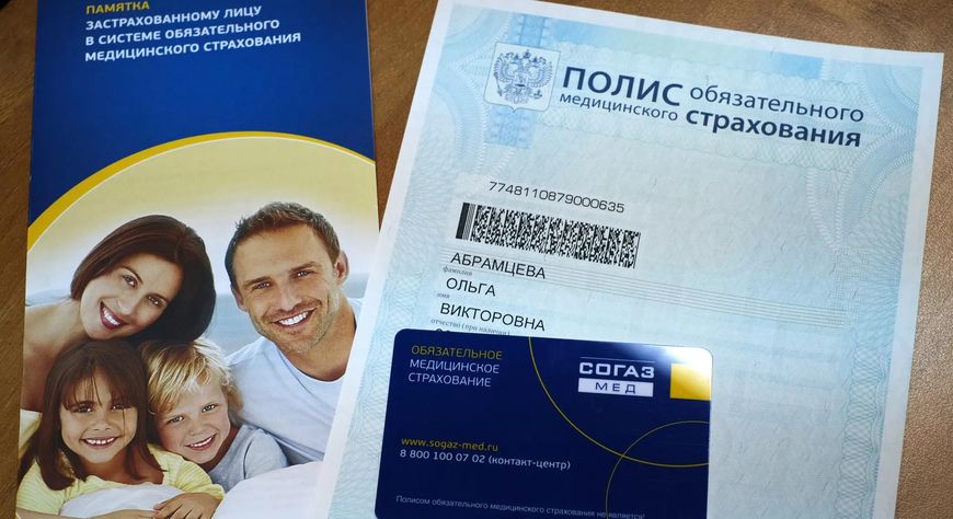 В базовую программу ОМС вошли 14 новых методов лечения