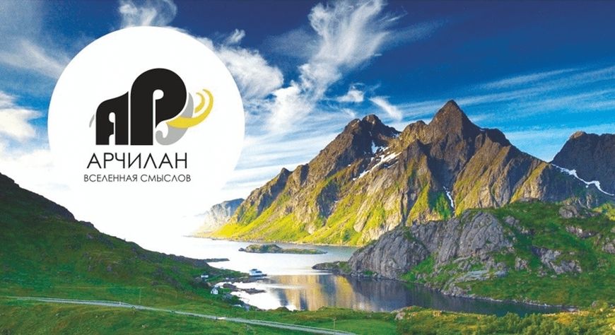 Республика Тыва примет участие в международном форуме «Арчилан»