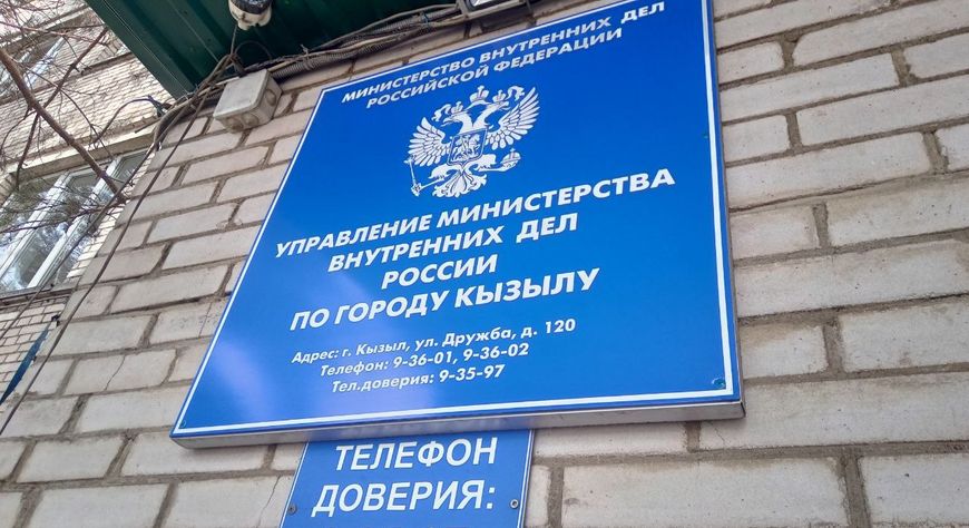 В Кызыле полицейские раскрыли хищение средств из стоматологической клиники