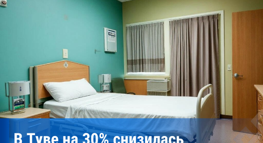 В Туве за пять месяцев снизилась заболеваемость и смертность от туберкулёза