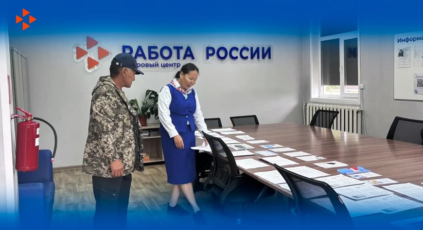 В Каа-Хемском районе состоялась ярмарка вакансий