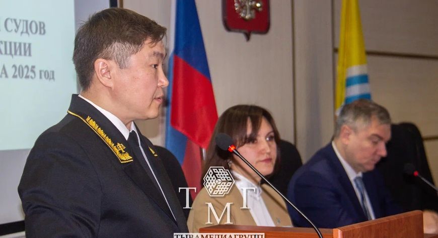 В Верховном Суде Тувы подвели итоги работы за 2025 год