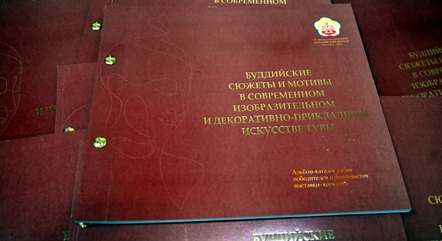 В Туве издан каталог выставки «Буддийские сюжеты и мотивы в современном искусстве»