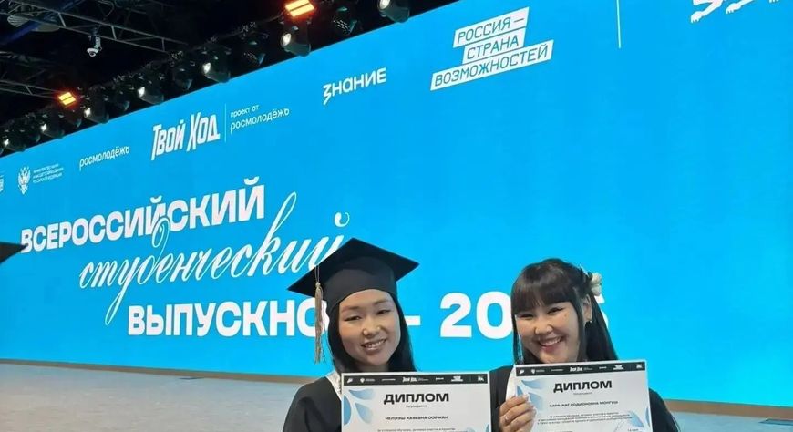 Выпускницы ТувГУ вошли в число 600 лучших выпускников России