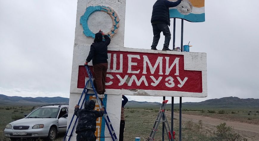В селе Шеми обновили адресную табличку