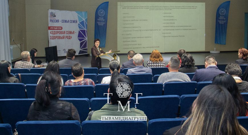 Здоровая семья – здоровый род: социальные проекты и планы развития Республики Тыва