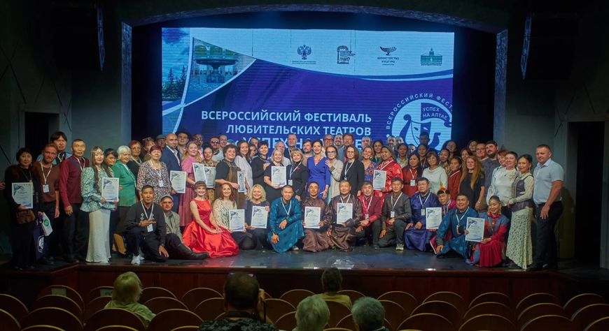 Чаданский театр получил диплом II степени на Всероссийском фестивале в Барнауле