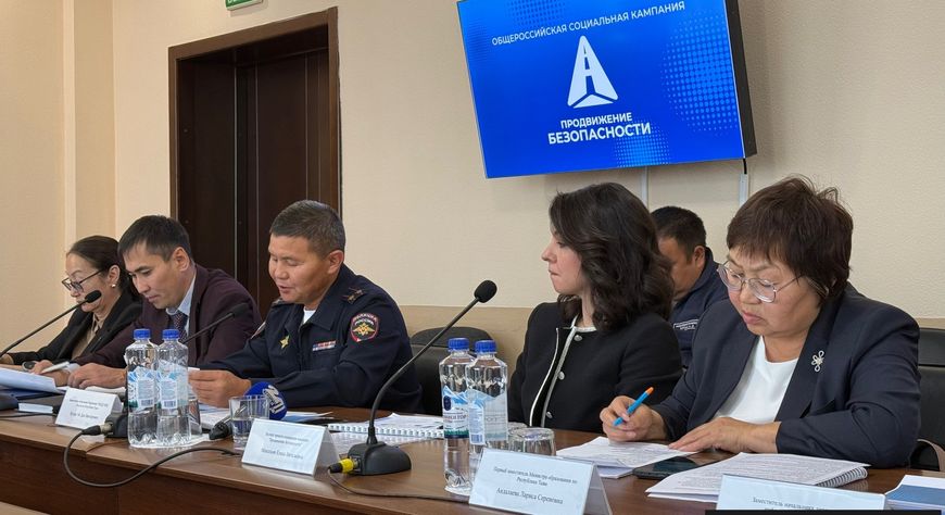 В Туве стартовал региональный этап Всероссийской социальной кампании «Продвижение безопасности»