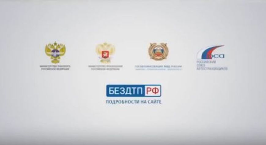 📢Видеовизуальный контент по безопасности дорожного движения в социальных сетях и интернет-изданиях "Инспектор ГИБДД"