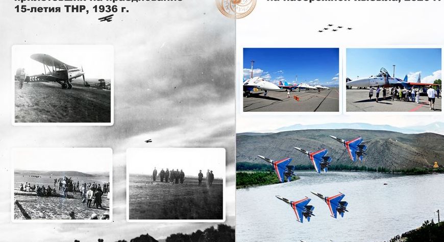 Магия небес длиною в 90 лет