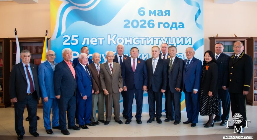 Владислав Ховалыг встретился с участниками разработки Конституции Тувы
