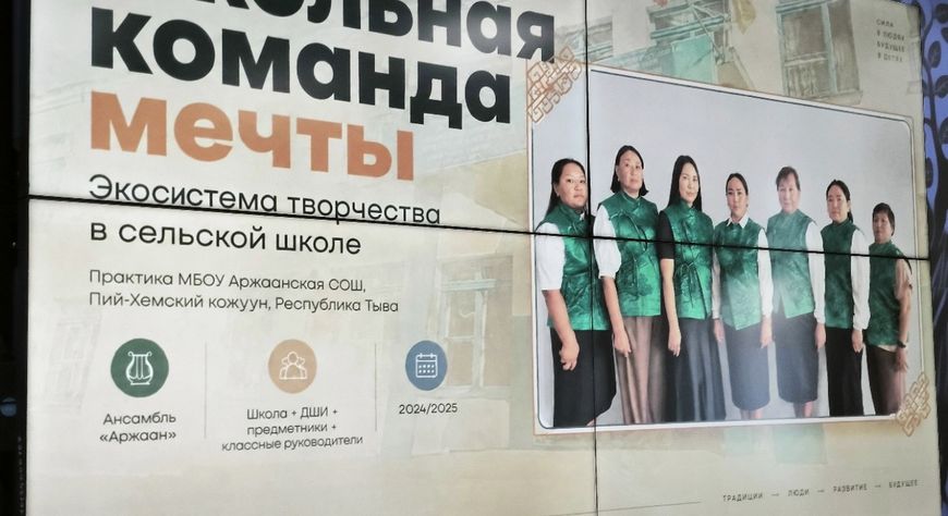Две школы Тувы вошли в число лучших по итогам конкурса «Школьная команда мечты»