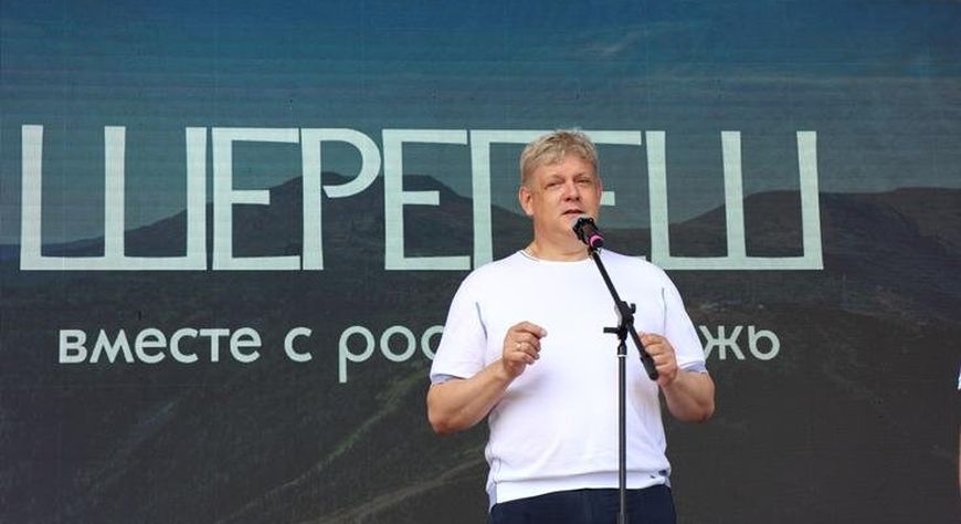 Анатолий Серышев: Сибирский молодёжный образовательный форум «Шерегеш» – площадка для объединения и созидания