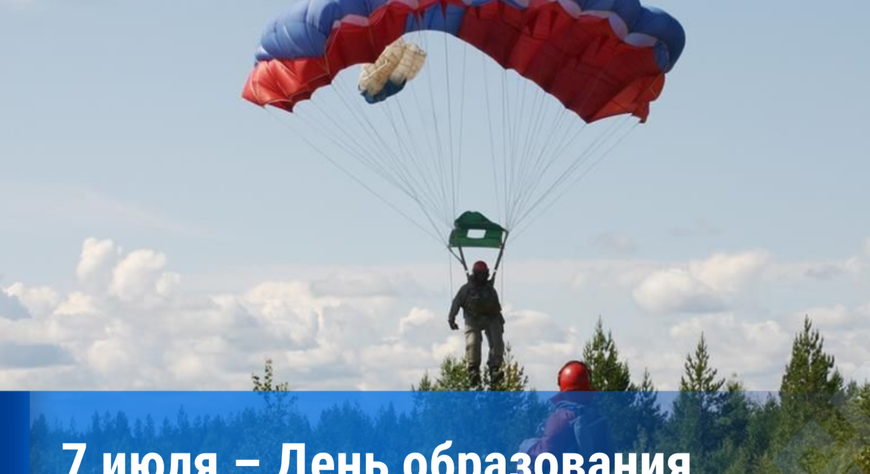 Сегодня отмечается День образования Авиалесоохраны