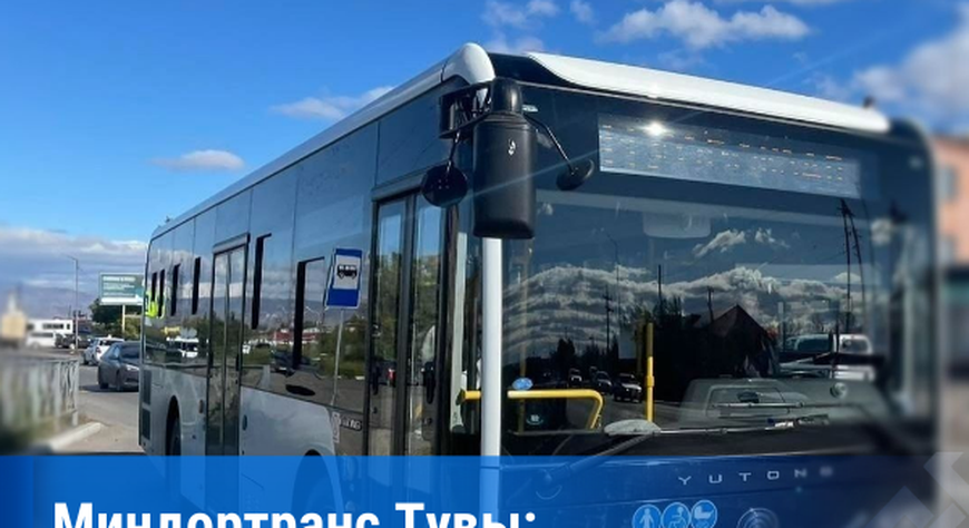 Более 3 млн пассажиров воспользовались пригородными автобусами Тувы за девять месяцев