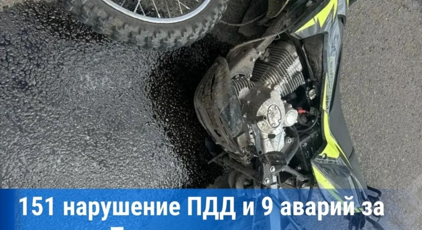 Сводка Госавтоинспекции Тувы: за сутки девять ДТП, один погибший