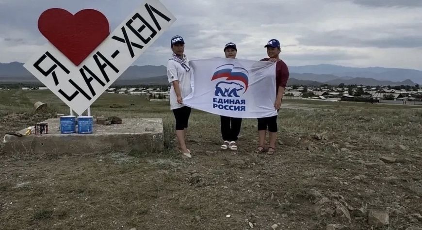 Молодогвардейцы Чаа-Хольского района провели субботник