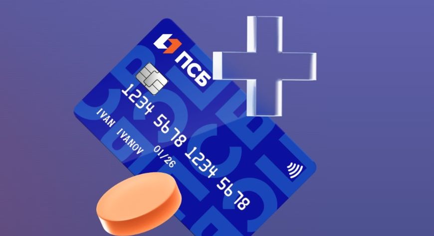 ПСБ запустил акцию «Бонус к пенсии»