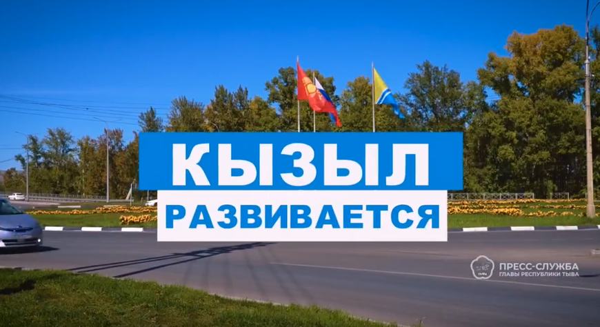 Глава Тувы сообщил о ходе обновления дорожной инфраструктуры Кызыла