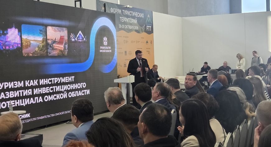 Представители Тувы приняли участие в форуме туристических территорий в Москве