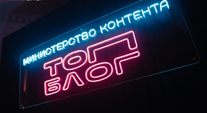 Блогеров из Республики Тыва приглашают в «Министерство контента» проекта «ТопБЛОГ»