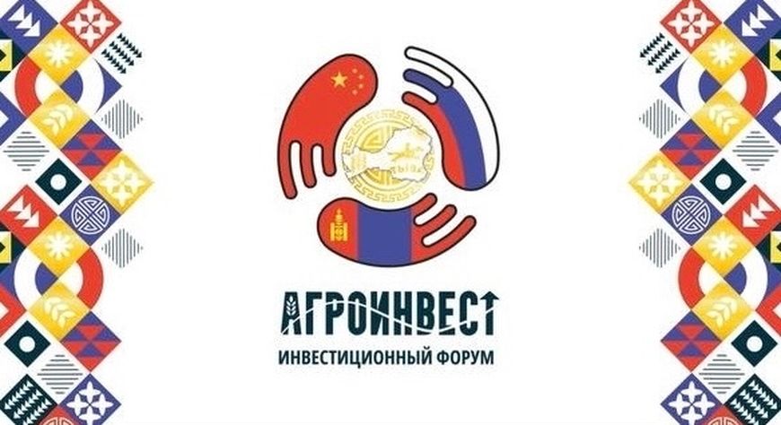 В Туве готовятся ко II инвестиционному форуму «Агроинвест-2026»