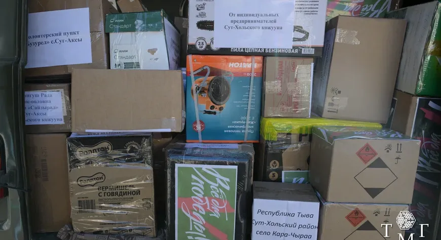 Шесть районов Тувы передали гуманитарный груз участникам специальной военной операции