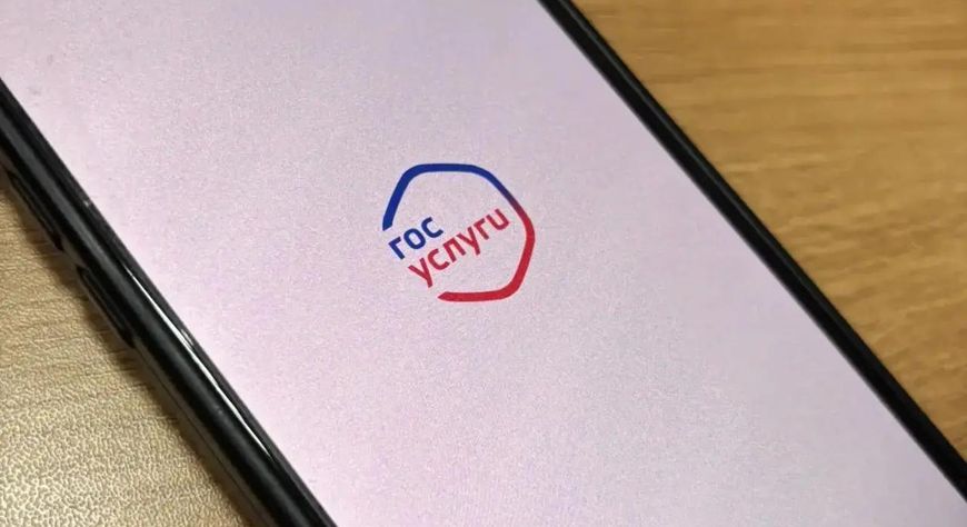 Уведомления о кредитах и займах начнут приходить в личный кабинет на Госуслугах