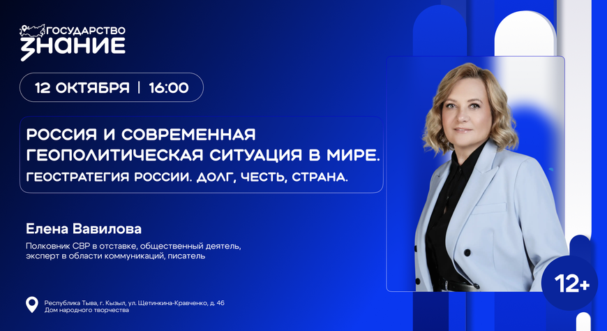 Разведчица-нелегал Елена Вавилова встретится с госслужащими Тувы