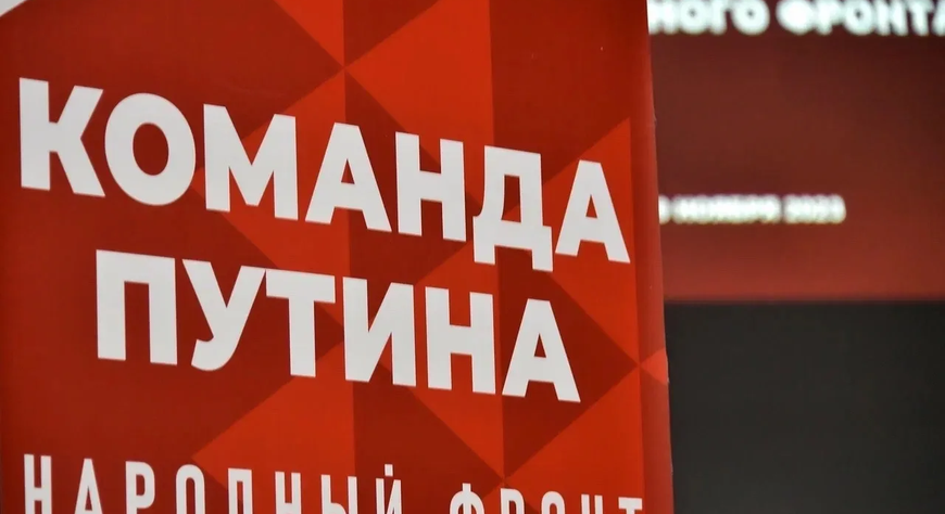 Владислав Ховалыг поздравил Народный фронт с 15-летием со дня основания